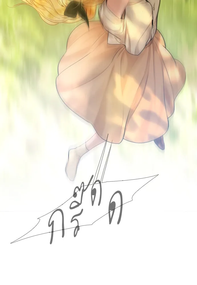 ถ้าไม่ร้อง ก็จงอ้อนวอนซะ ตอนที่ 32 รูปที่ 149