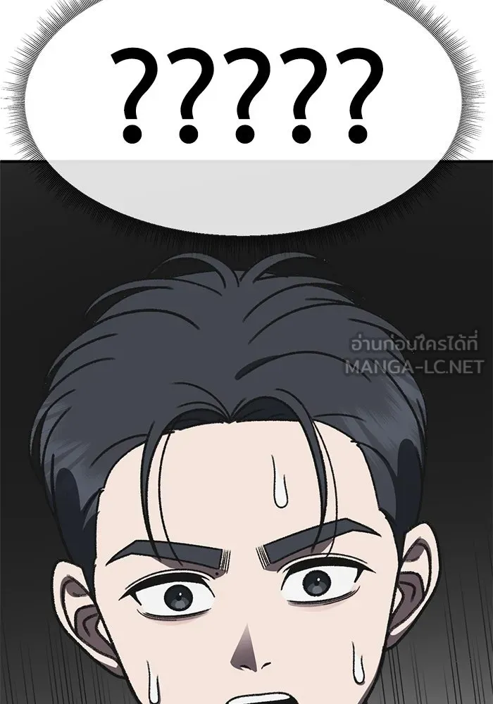 ช่วยเปลี่ยนฉันที ตอนที่ 306. ซีซัน 3 บทส่งท้ายโซอินกุก &a รูปที่ 93