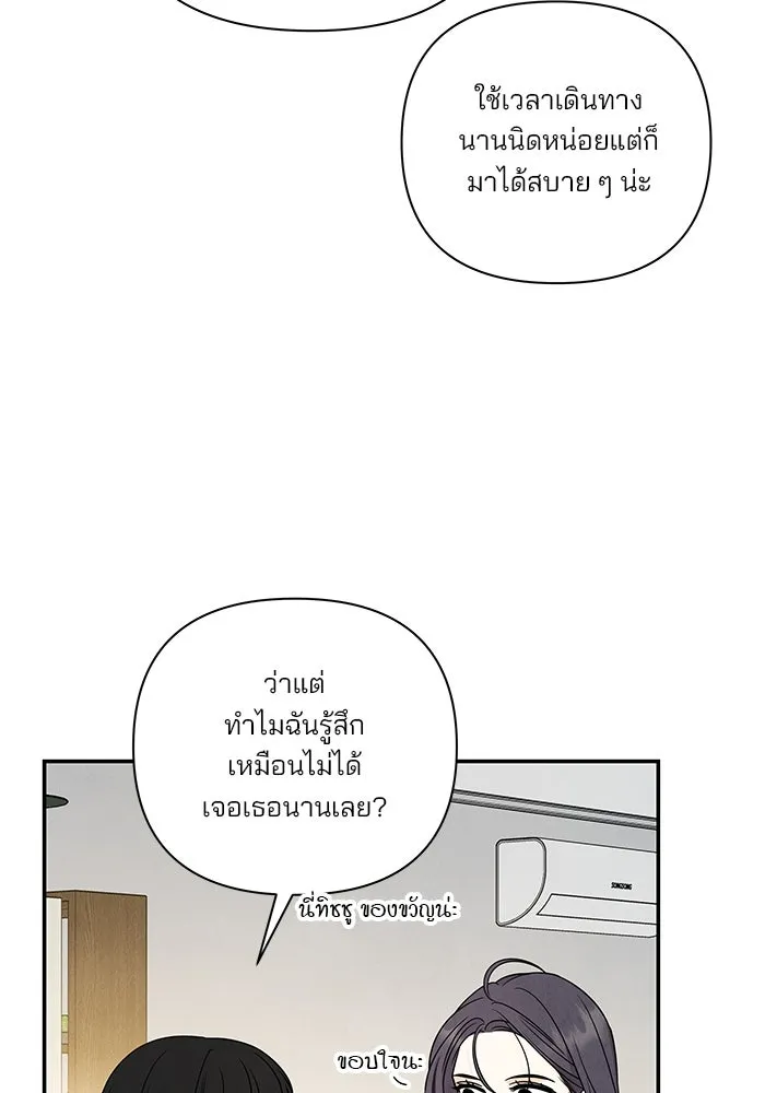 ปุลโซราได้เวลาดัง ตอนที่ 69 รูปที่ 47