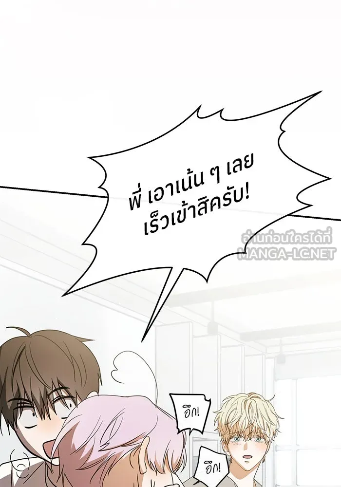 ย้อนเวลามาเป็นมักเน่ ตอนที่ 54 รูปที่ 9