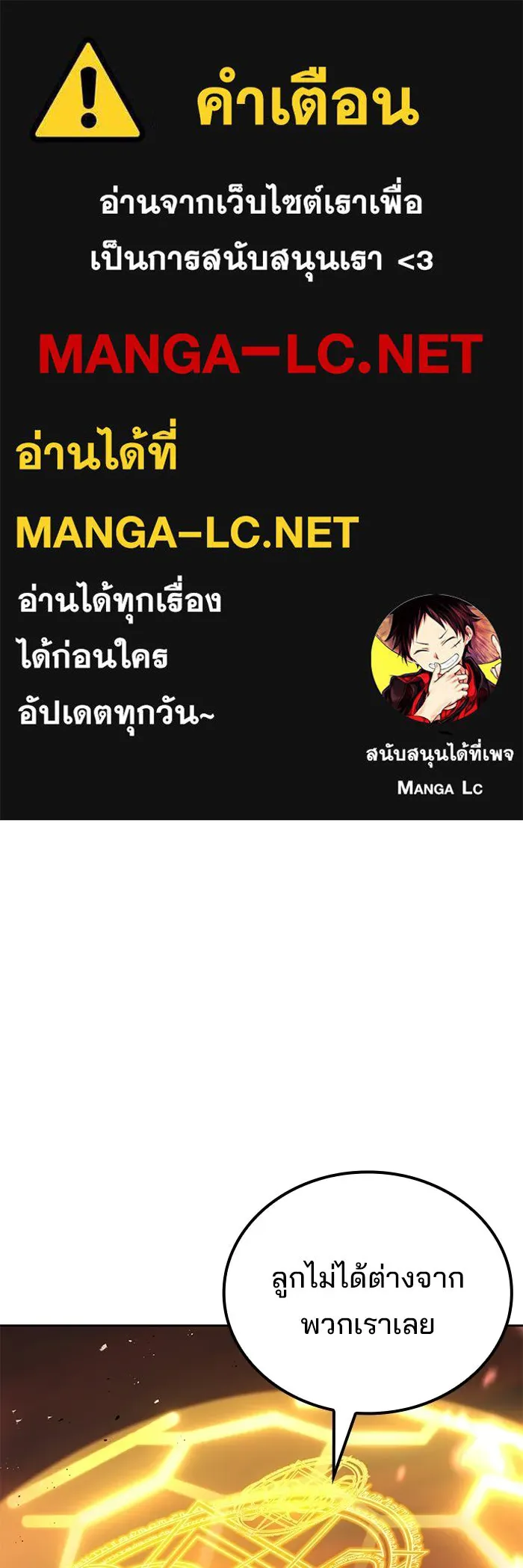ครัวจอมเวท ตอนที่ 137 รูปที่ 1