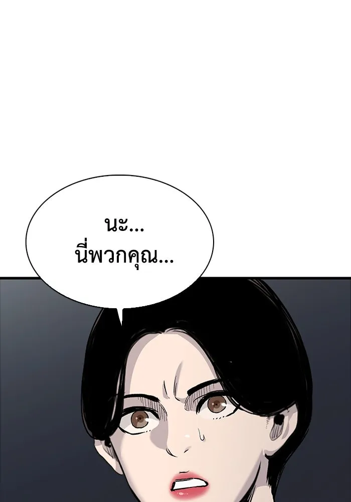 มีนา เกิดมาล่า ตอนที่ 77 รูปที่ 65