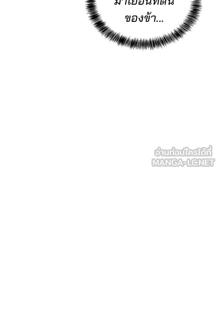 ครัวจอมเวท ตอนที่ 62 รูปที่ 87