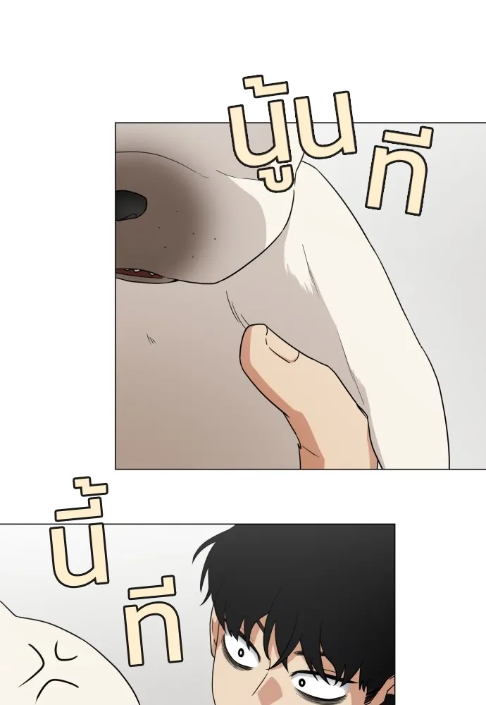 JAKDU ตอนที่ 3 รูปที่ 5