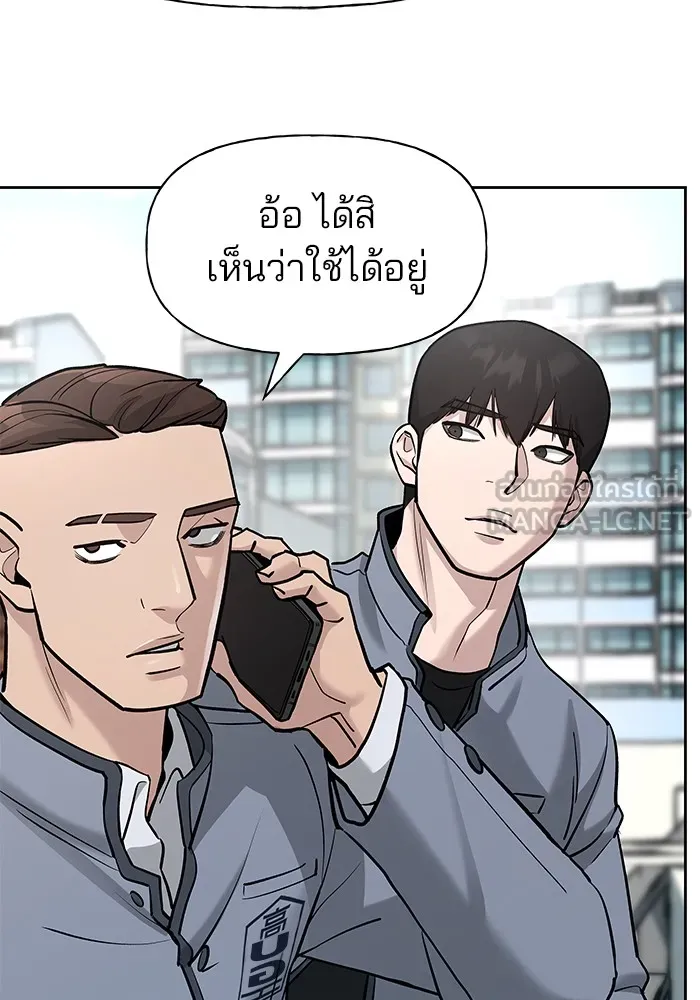 เลวฟาดเลว ตอนที่ 14 รูปที่ 117