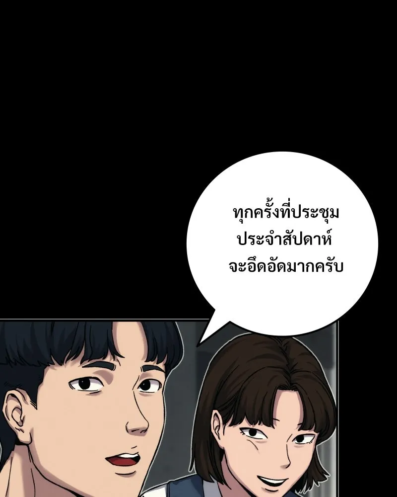 บอกมาค่าตัวเท่าไหร่ ตอนที่ 21 รูปที่ 182