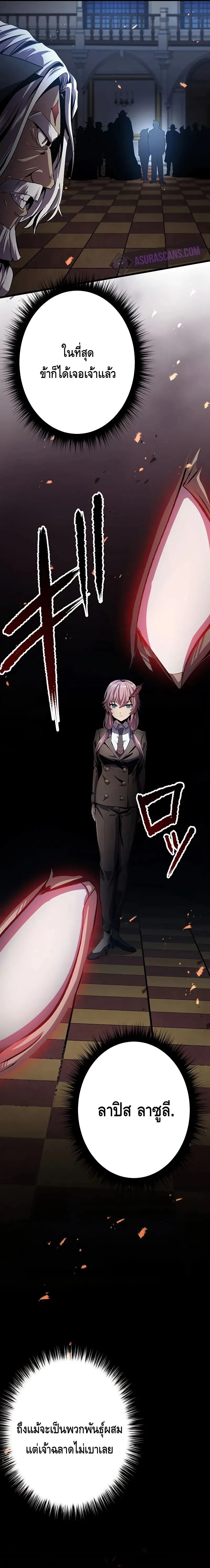 Dungeon Defense ตอนที่ ตอนที่ 20 รูปที่ 19