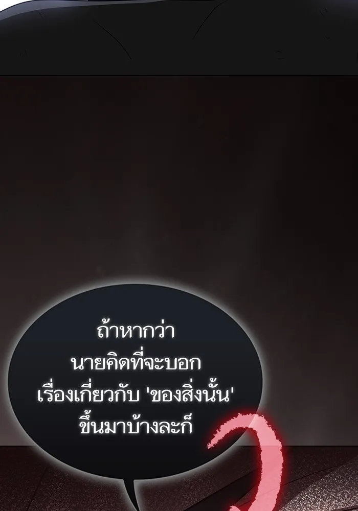 ผู้เล่นขั้นเทพแห่งหอคอยฝึกสอน ตอนที่ 200 รูปที่ 77