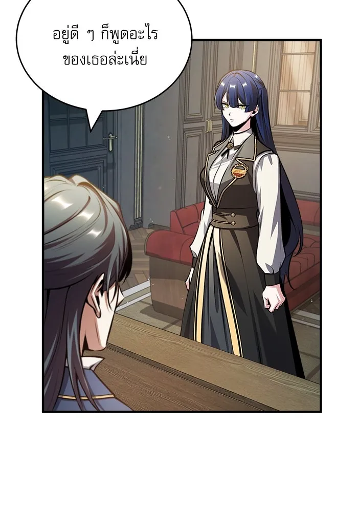 ศาสตราจารย์จำเป็นแห่งอะคาเดมี ตอนที่ 57 รูปที่ 65