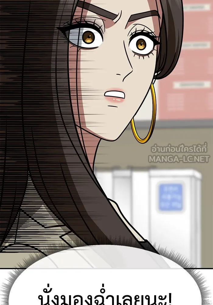 ช่วยเปลี่ยนฉันที ตอนที่ 259. ซีซัน 2 รูปที่ 21