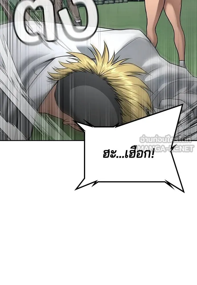 คูเซรา ตอนที่ 41 รูปที่ 149