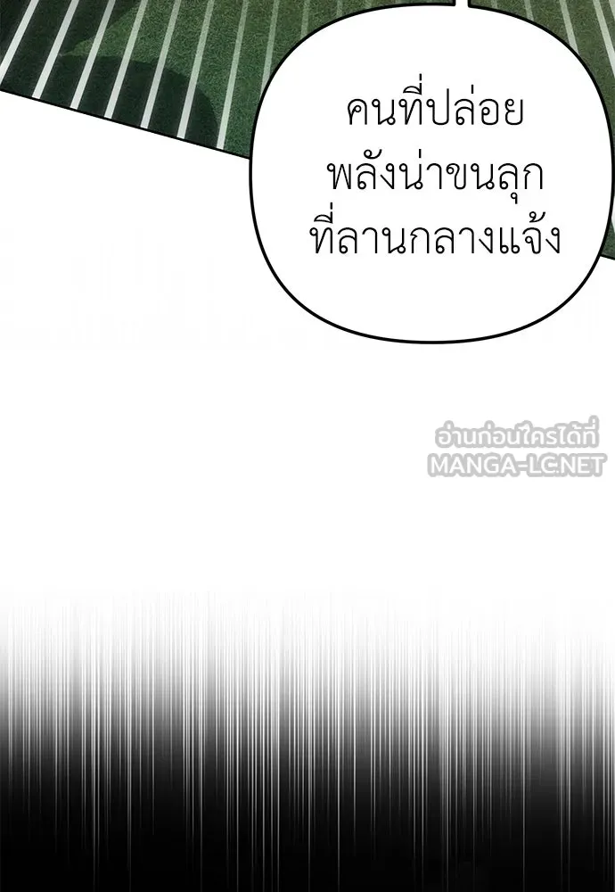 ยัยจิ๋วสมองแจ๋ว ตอนที่ 6 รูปที่ 3