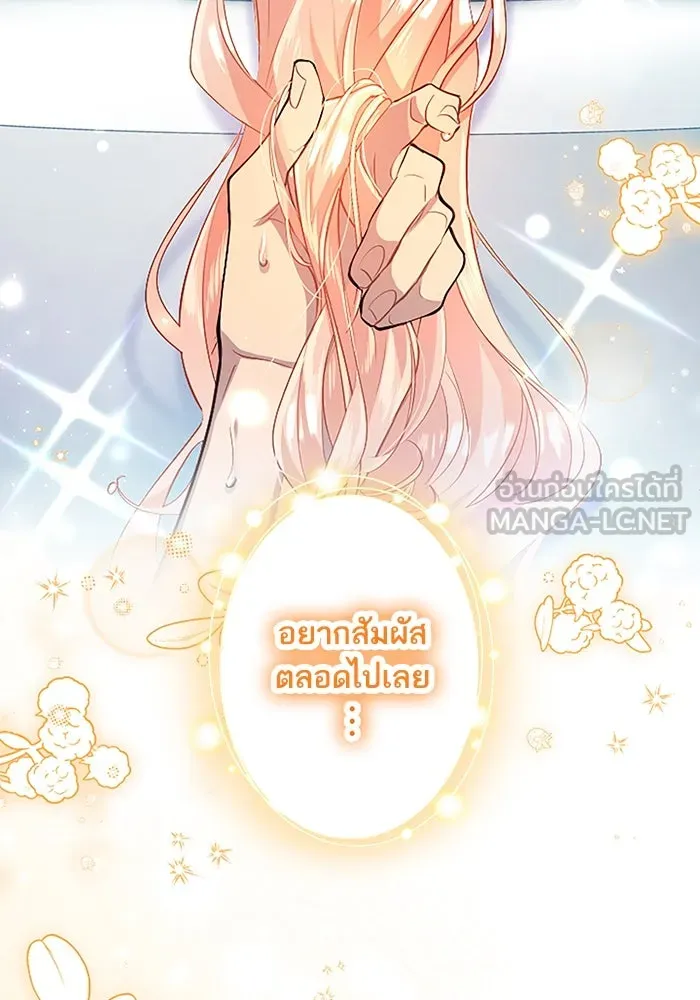 คุณหนูย้อนเวลามาเป็นอัศวิน ตอนที่ 83 รูปที่ 21