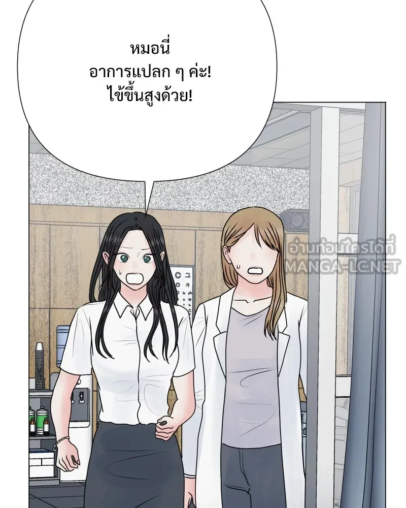 รักนี้ไม่ต้องมีเซนส์ ตอนที่ 52 รูปที่ 84