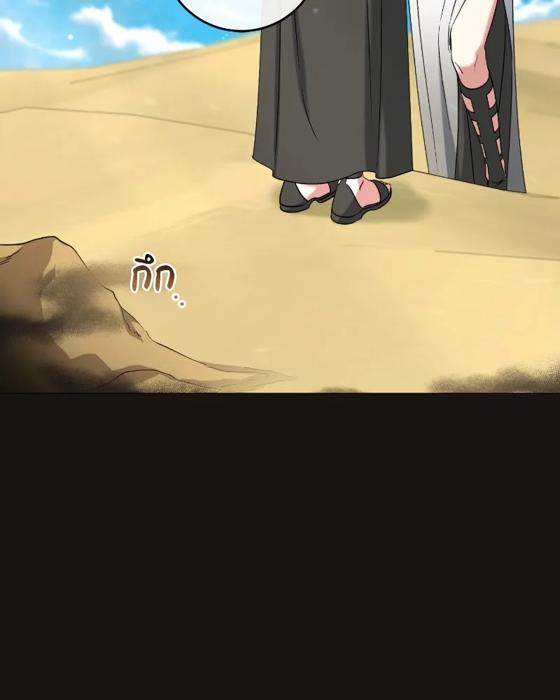 ภารกิจไล่ตามลุค บีเชล ตอนที่ 36 รูปที่ 121