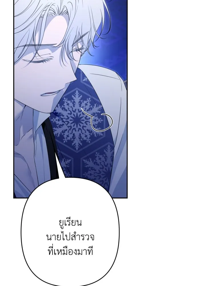 เลดี้มินต์ ตอนที่ 101 รูปที่ 116