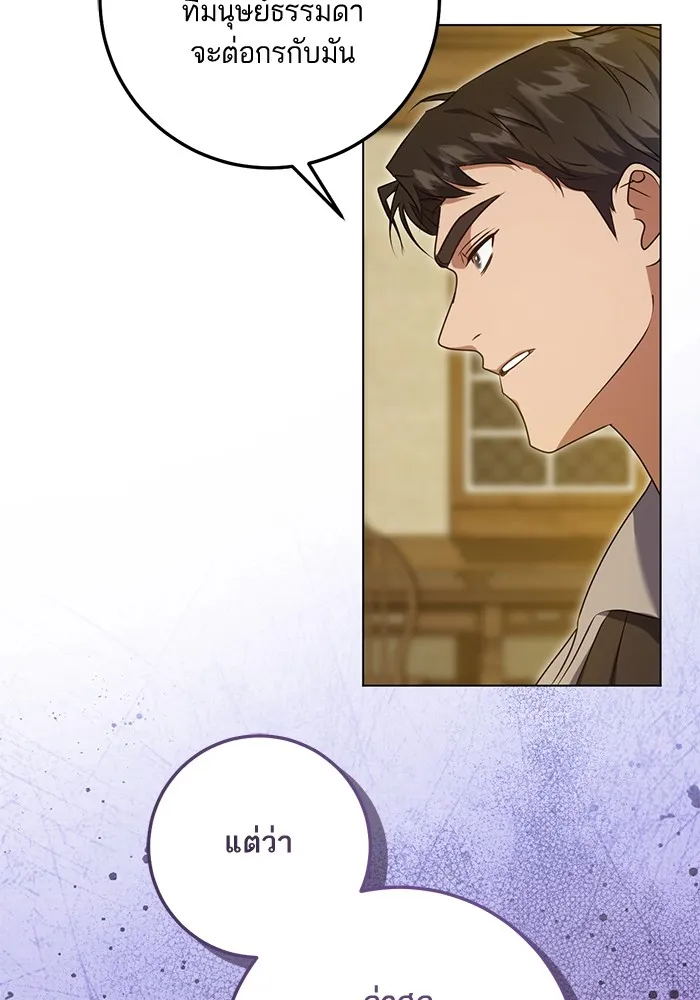 ทางหลุดพ้นของนักบุญลวง ตอนที่ 63 รูปที่ 58