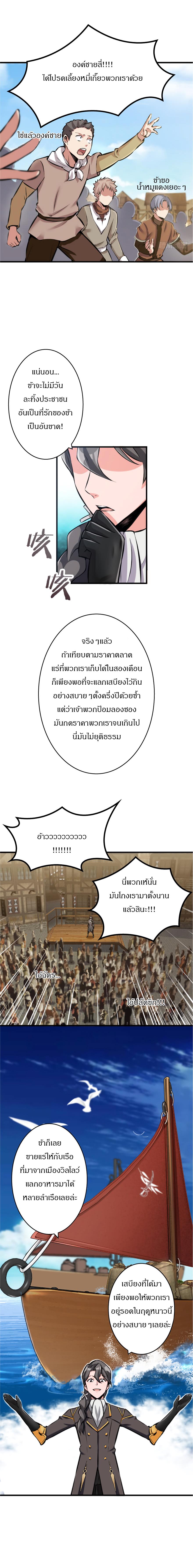 Release That Witch ตอนทื่ 19 รูปที่ 4