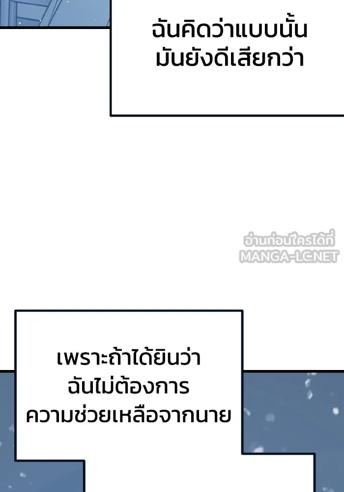 รักนี้ไม่มีรีไซเคิล ตอนที่ 16 รูปที่ 39