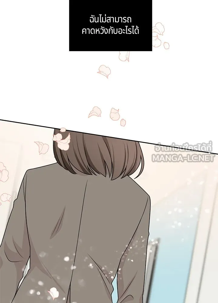 เพลิงแค้นผลาญใจ ตอนที่ 4 รูปที่ 108