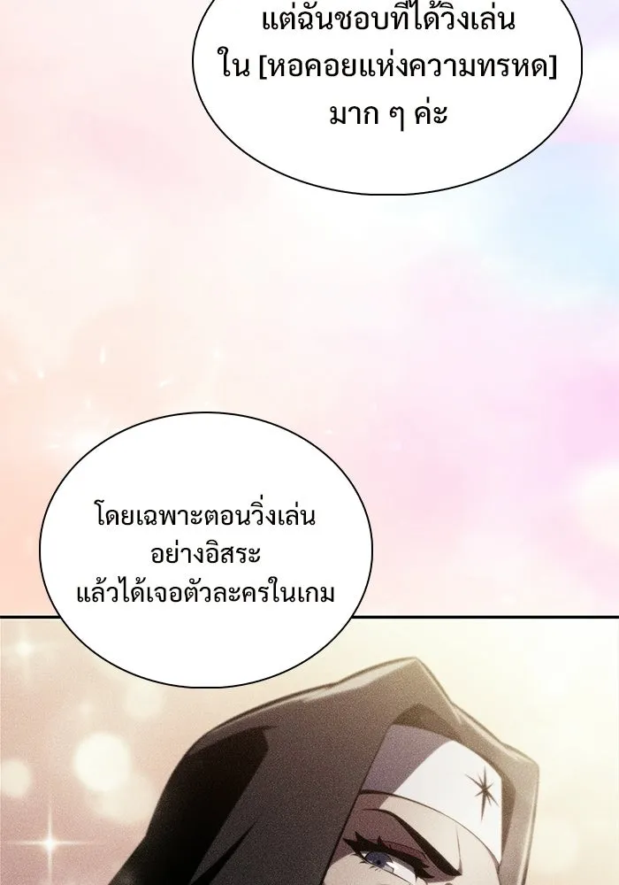 ผู้เล่นหน้าใหม่เลเวลแมกซ์ ตอนที่ 232 ป่าสีเทา (1) รูปที่ 22