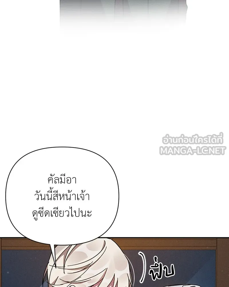 โอ้ ศัตรูที่รัก ตอนที่ 2 รูปที่ 60