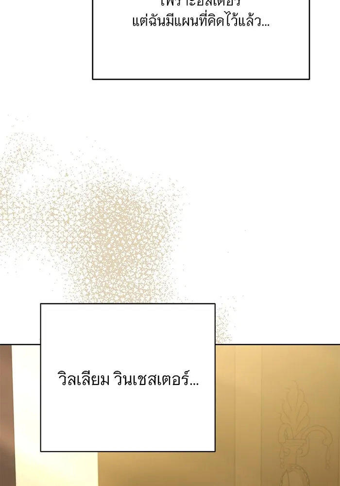 แด่ชู้รักของสามี ตอนที่ 63 รูปที่ 94