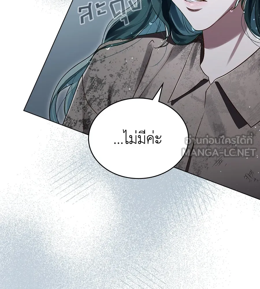 เล่ห์รักชนชั้นสูง ตอนที่ 2 รูปที่ 111