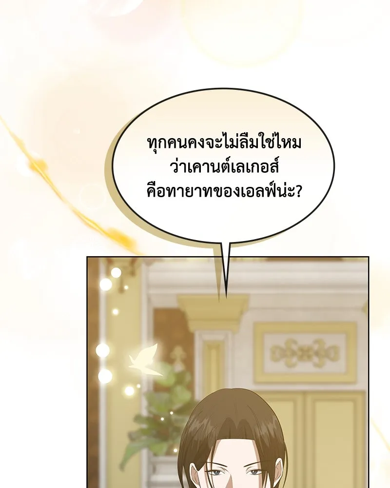 ขอบคุณที่หักหลัง ตอนที่ 44 รูปที่ 20