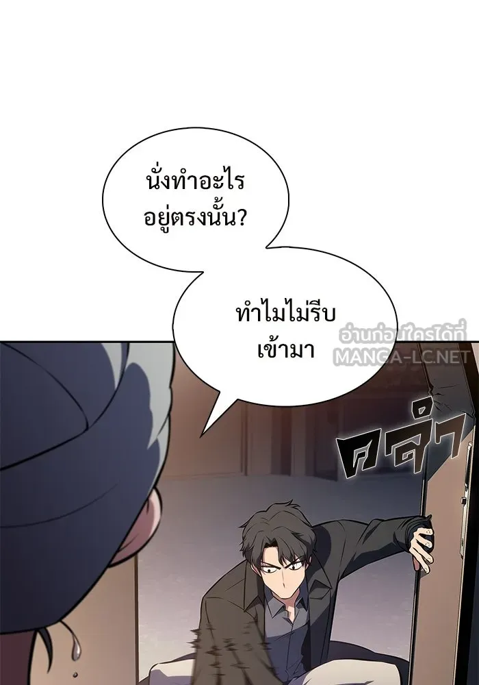 ผู้เล่นหน้าใหม่เลเวลแมกซ์ ตอนที่ 225 อาวุธชิ้นใหม่ (2) รูปที่ 36