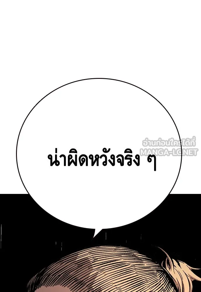King Game ตอนที่ 56 เราจะไปทางนั้น รูปที่ 66