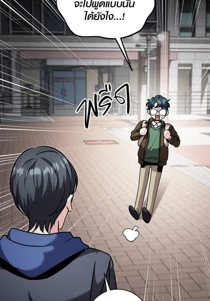 ออร่าดาราอัจฉริยะ ตอนที่ 30 รูปที่ 23