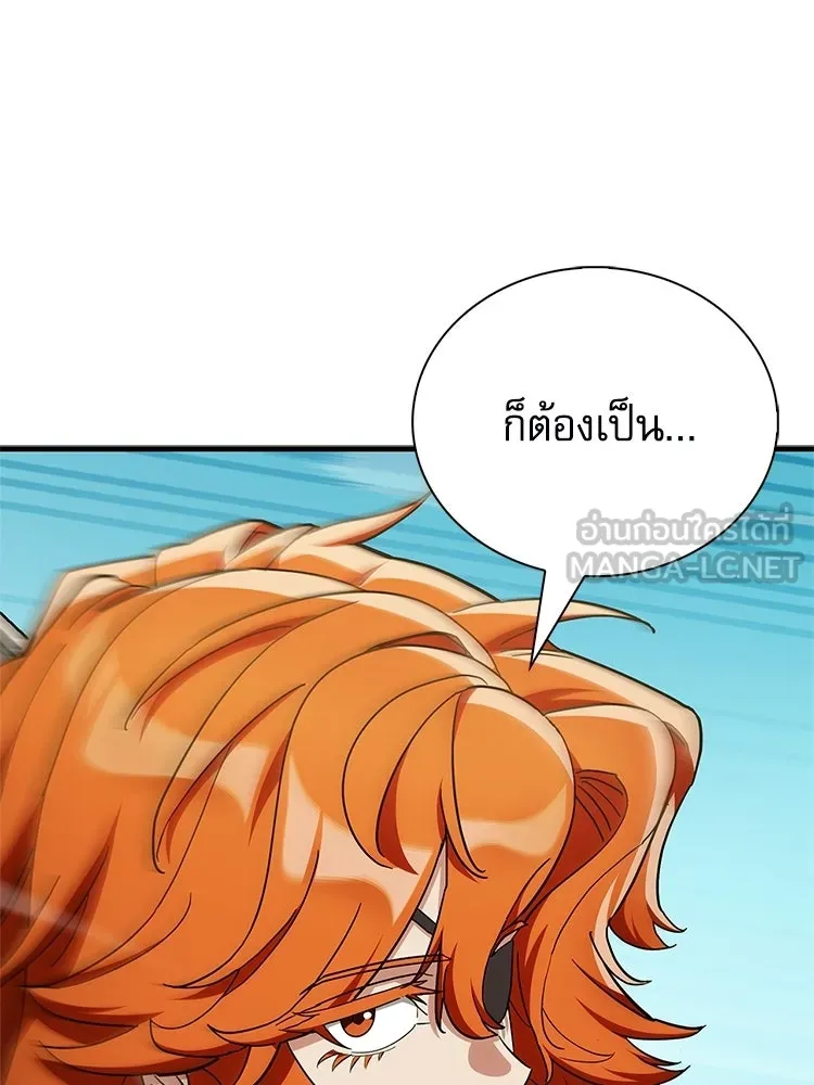 หยุดนะจอมมาร ฮีโร่ล้อมไว้หมดแล้ว ตอนที่ 34 เป็นพวกวิปริตหรือไง รูปที่ 105