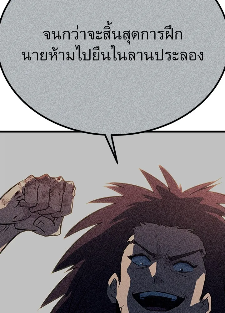 ราชาลานประลอง ตอนที่ 6 รูปที่ 188