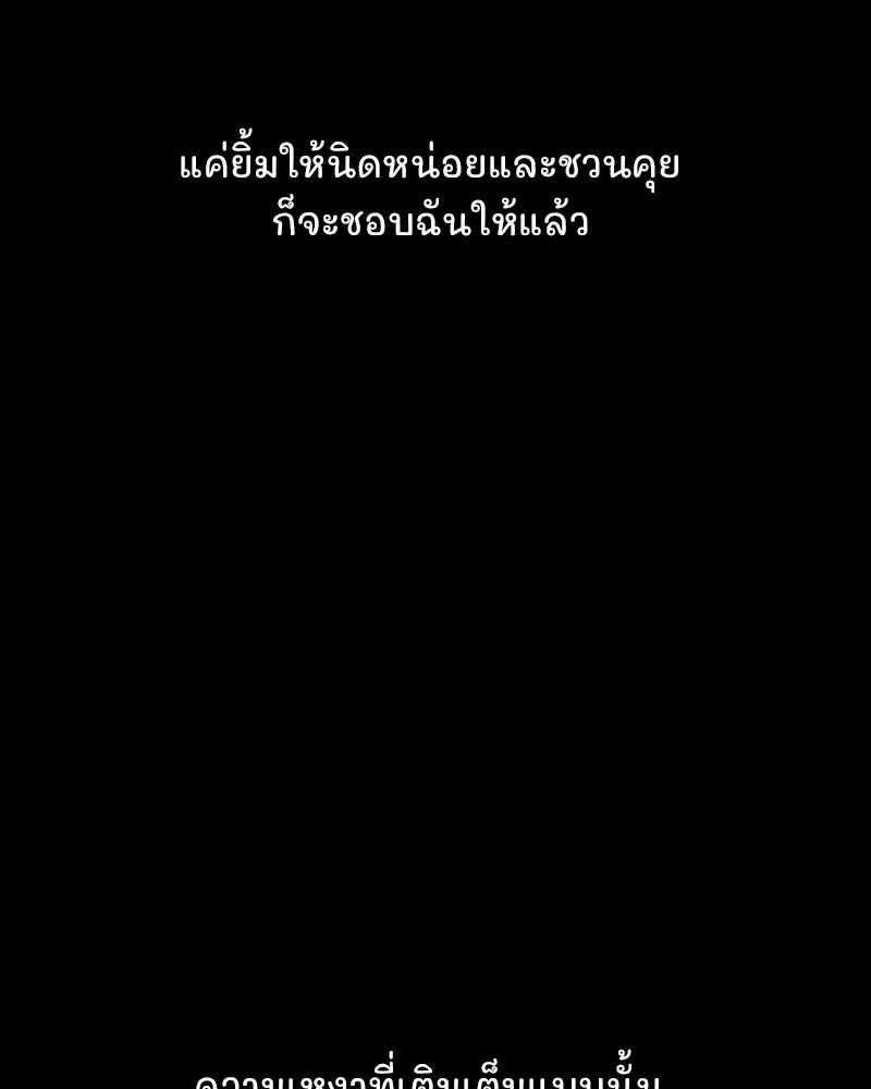 รักนี้ไม่ต้องมีเซนส์ ตอนที่ 80 รูปที่ 89