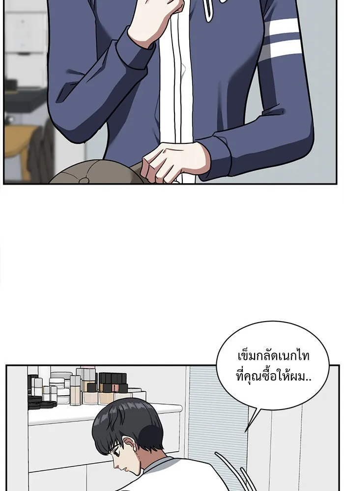 ช่วยเปลี่ยนฉันที ตอนที่ 52. ยอมินซอ 2 รูปที่ 49