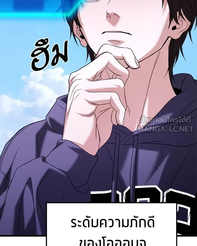 โทษที พื้นที่นี้ ตอนที่ 20 รูปที่ 51