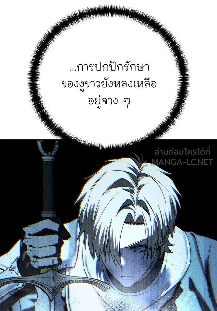 ยอดนักดาบผู้โอบอุ้มดารา ตอนที่ 116 รูปที่ 132