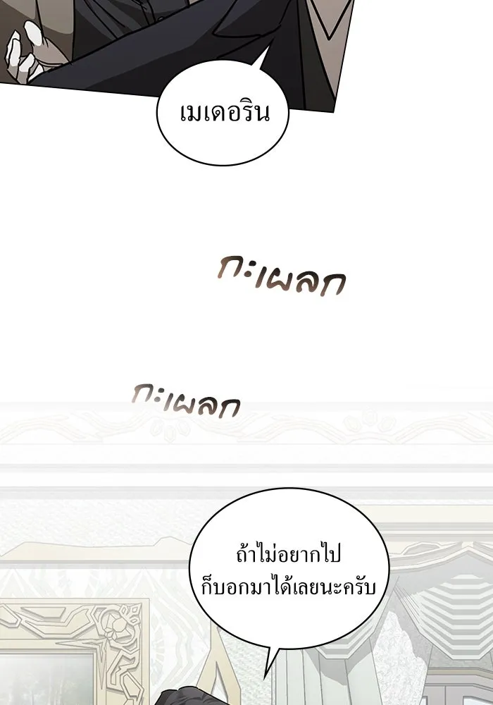 กู้ชีวิตลิขิตท่านเอิร์ล ตอนที่ 53 รูปที่ 28