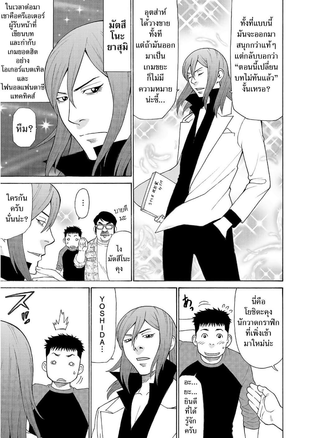 Manga-lc-com อ่านมังงะ อ่านการ์ตูน ออนไลน์ ฟรี Shinsetsu Game Creator-den ตอนที่ 1 2 3 4 5 6 7 8 9 10 11 12 13 14 ฟรี ไม่มีโฆษณา Manga-lc - อ่าน มังงะ อ่าน การ์ตูน ออนไลน์ อ่านมังงะ ฟรี