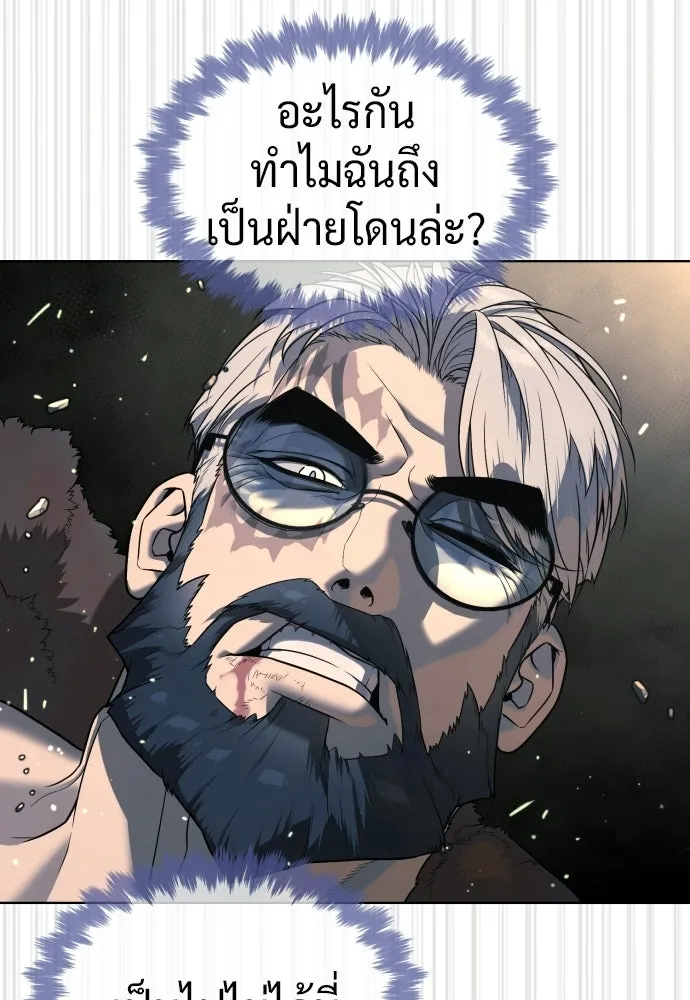 นักฆ่าย้อนวัย ตอนที่ 131 รูปที่ 101