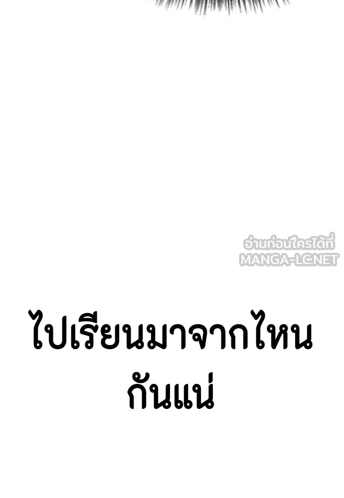 หมาหัวเน่าเก๋าเกินไป ตอนที่ 66 รูปที่ 150