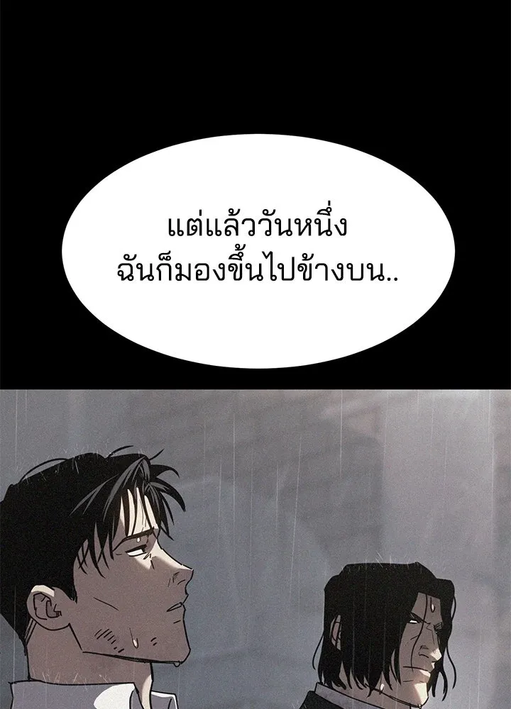 กฎเหล็กบ้านสายลับ ตอนที่ 42 รูปที่ 35