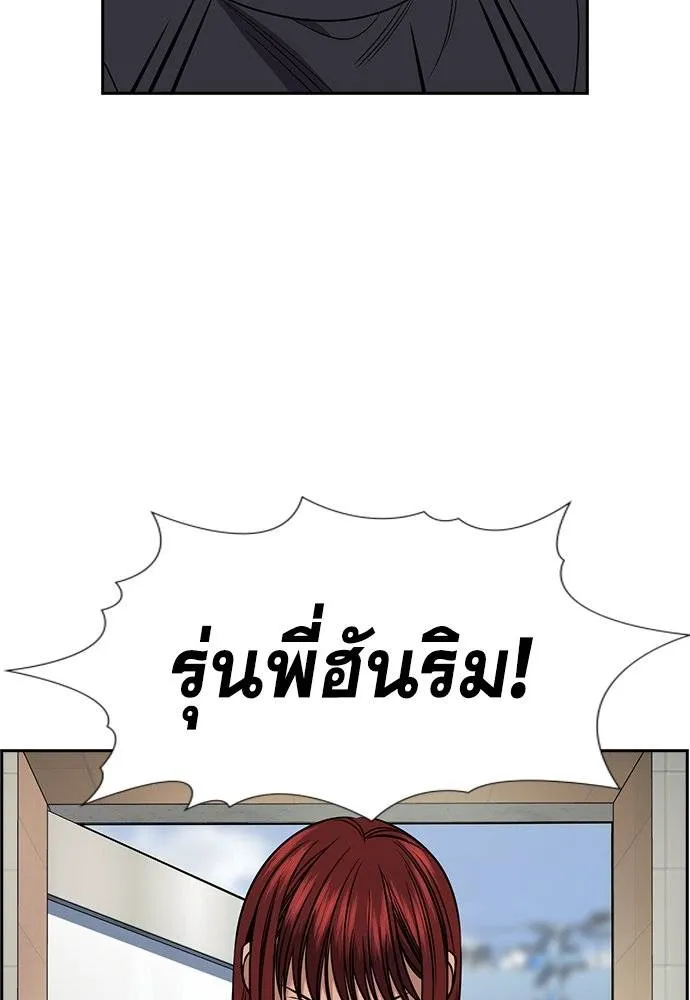 การศึกษาที่แท้จริง ตอนที่ 184 รูปที่ 109