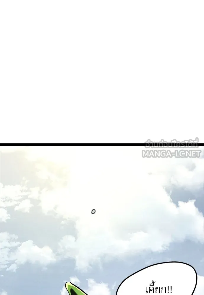 ก็อบลินเลเวล 999 ตอนที่ 20 รูปที่ 171