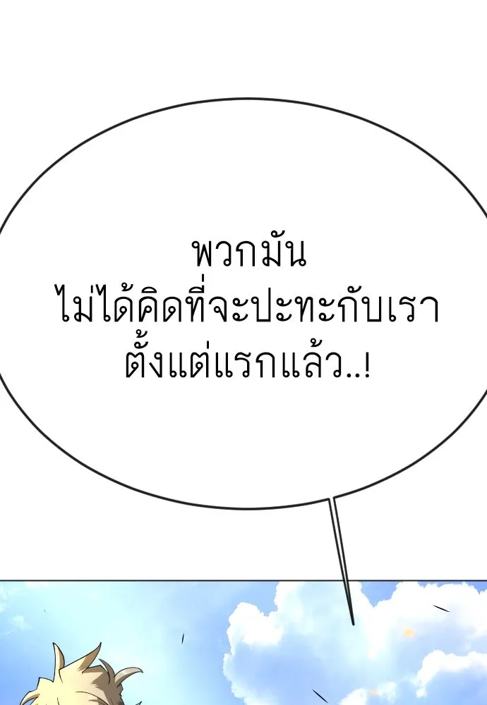 ยุคแห่งยอดมนุษย์ ตอนที่ 76 รูปที่ 49