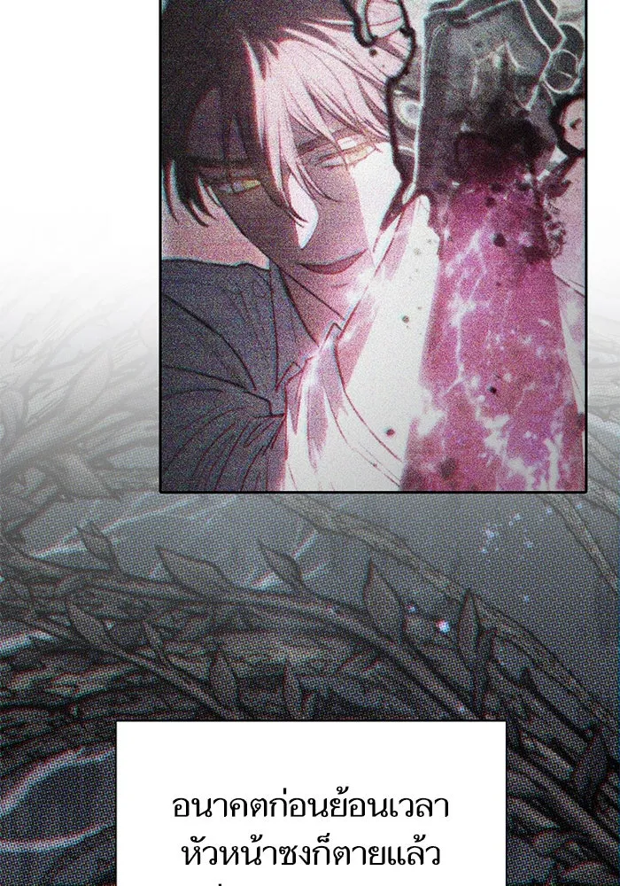 My S-Class Hunters ตอนที่ 133 ขุดคุ้ยความทรงจำของซองฮยอนเจ รูปที่ 113