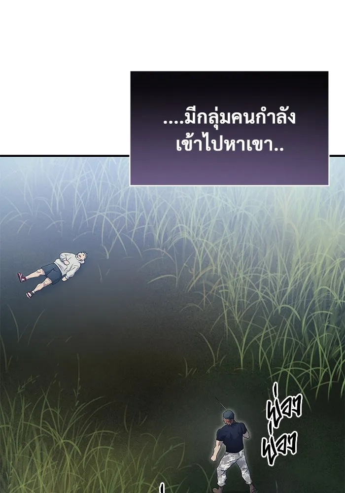 อูเร็ค มาซิโน่ ตอนที่ 1 ชั้นของการทดสอบ รูปที่ 185