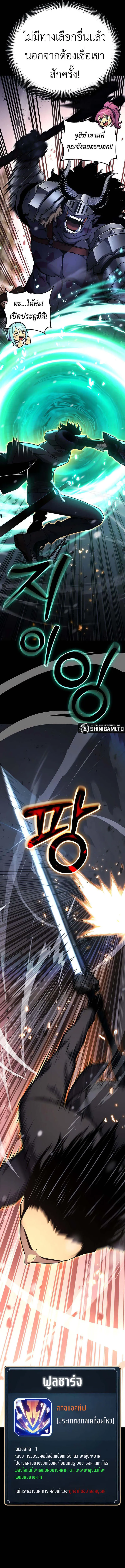 Artifact-Devouring Player เพลเยอร_ผ_กล_นก_นอาร_ต_แฟกต_ ตอนที่ ตอนที่ 20 รูปที่ 18