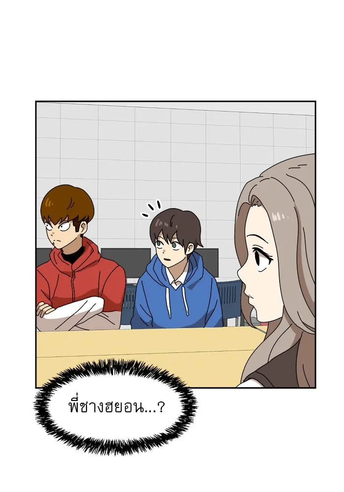 Double Click ตอนที่ 8 รูปที่ 188